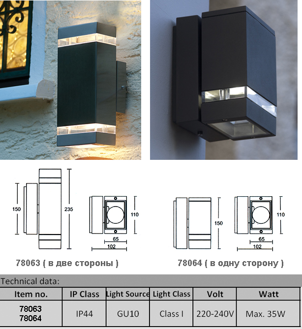 Архитектурная подсветка 78064 и 78063
